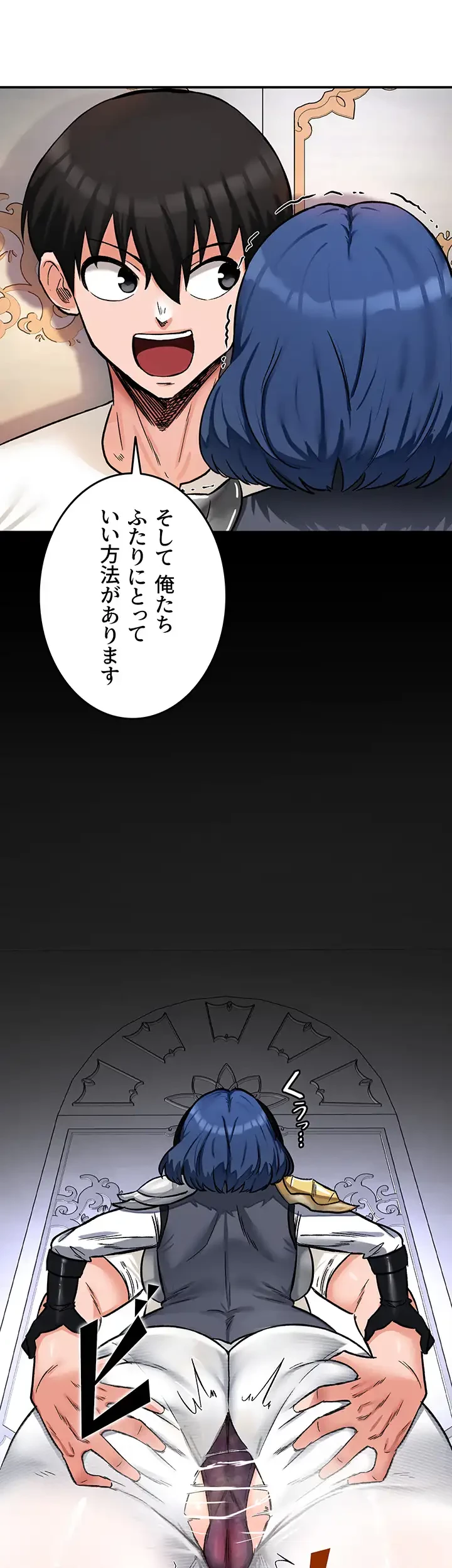 回帰した兵士のメス征服記! 第17話 - 22