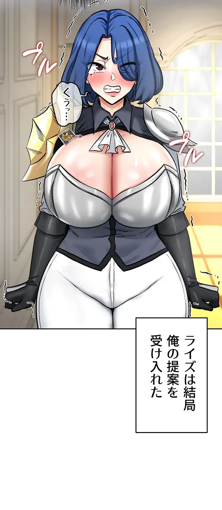 回帰した兵士のメス征服記! 第17話 - 31