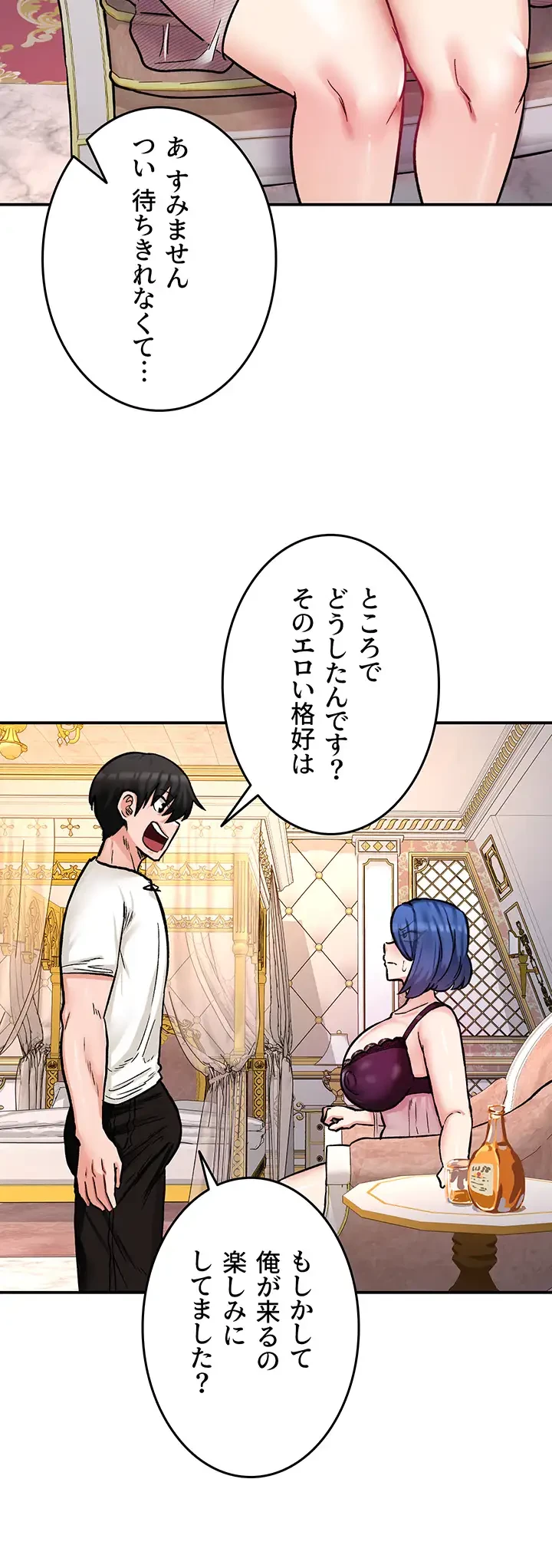 回帰した兵士のメス征服記! 第17話 - 36
