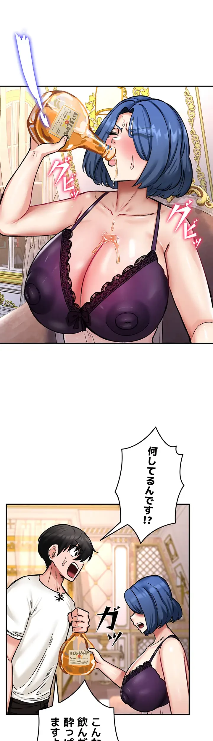 回帰した兵士のメス征服記! 第17話 - 39