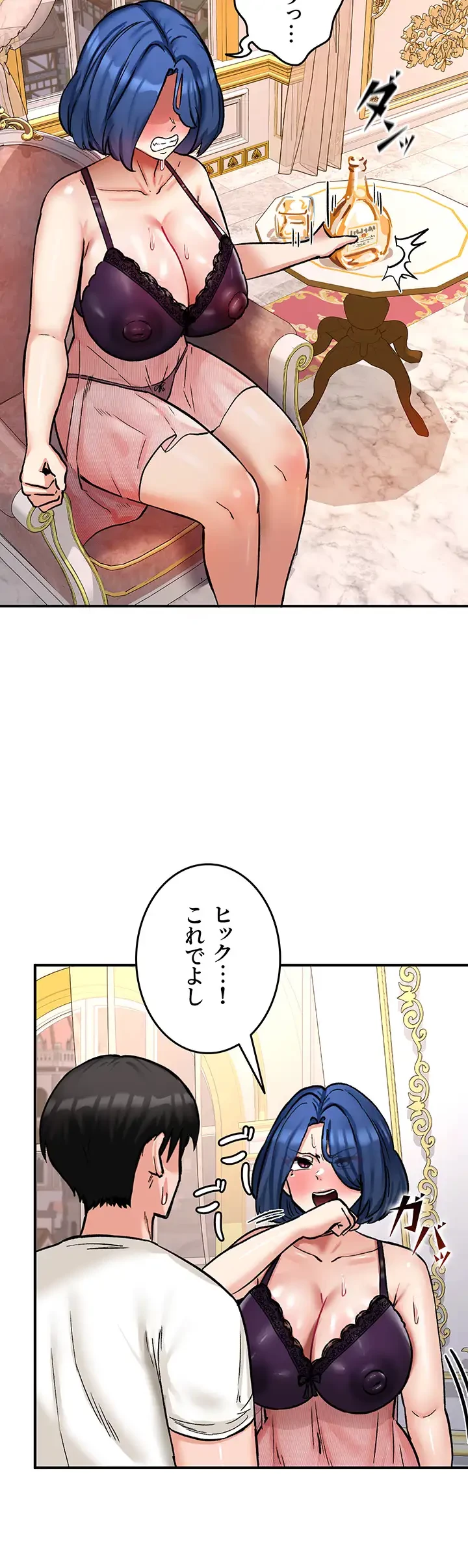 回帰した兵士のメス征服記! 第18話 - 5