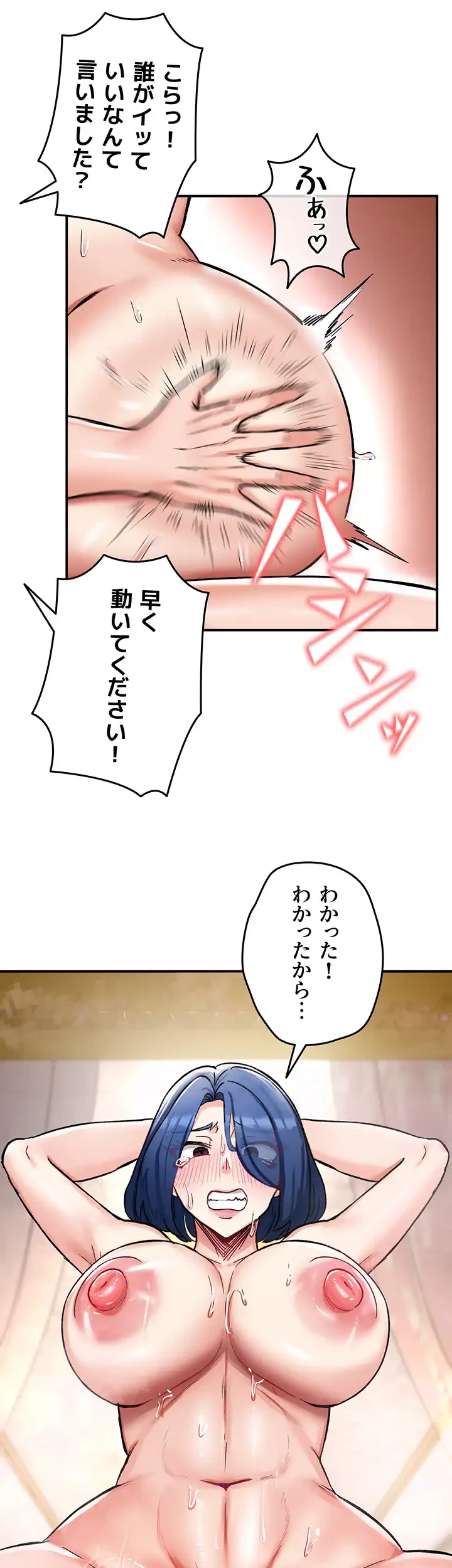 回帰した兵士のメス征服記! 第18話 - 32