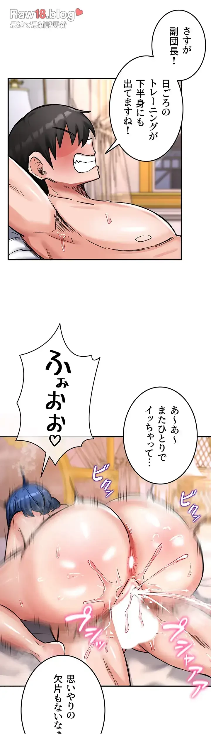 回帰した兵士のメス征服記! 第18話 - 34