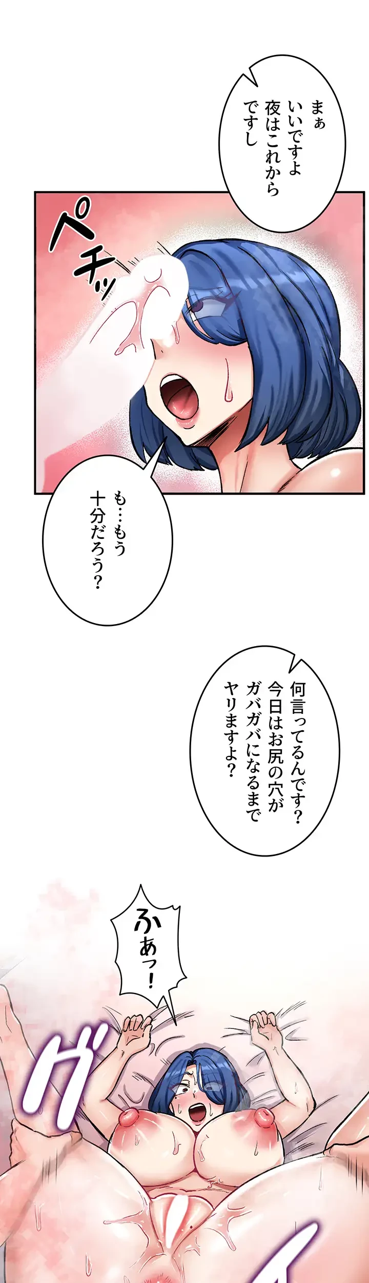 回帰した兵士のメス征服記! 第20話 - 19