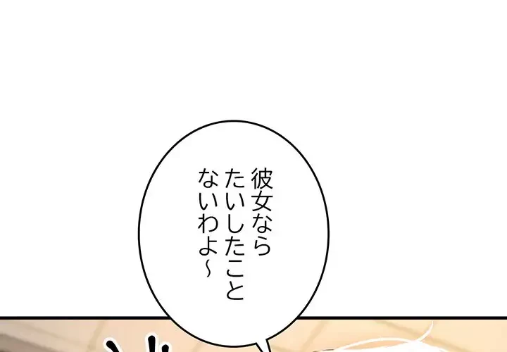 灰谷家のオンナたち 第12話 - 1