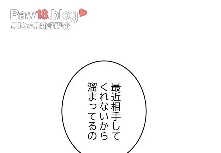 灰谷家のオンナたち 第12話 - 4
