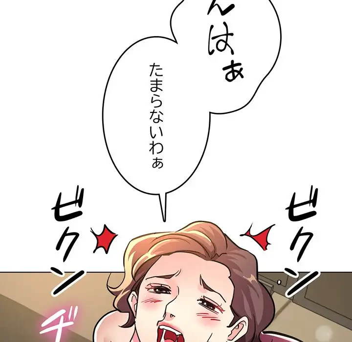 灰谷家のオンナたち 第12話 - 22