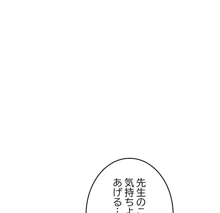 灰谷家のオンナたち 第12話 - 24