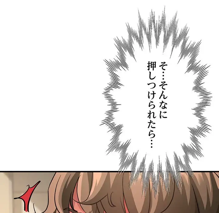 灰谷家のオンナたち 第12話 - 32