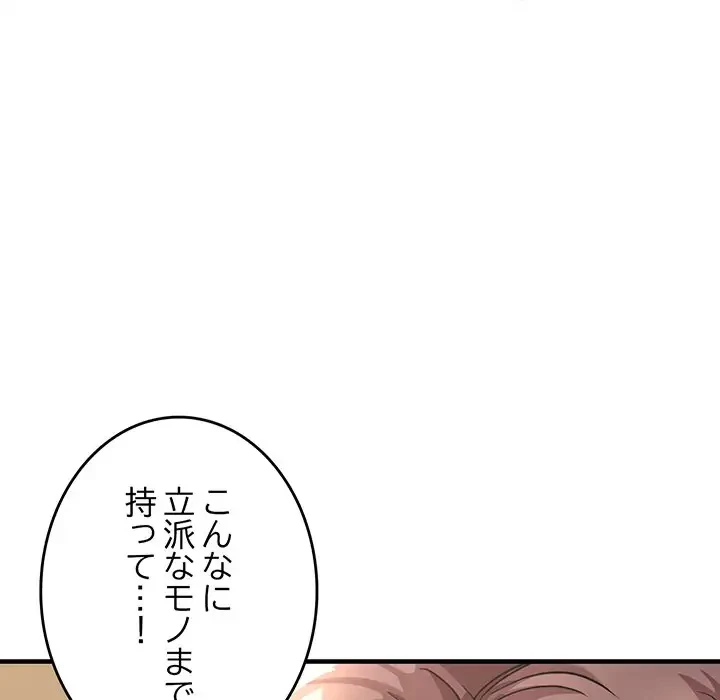 灰谷家のオンナたち 第12話 - 38