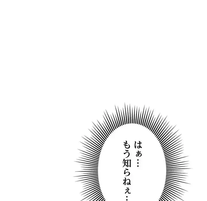 灰谷家のオンナたち 第12話 - 45