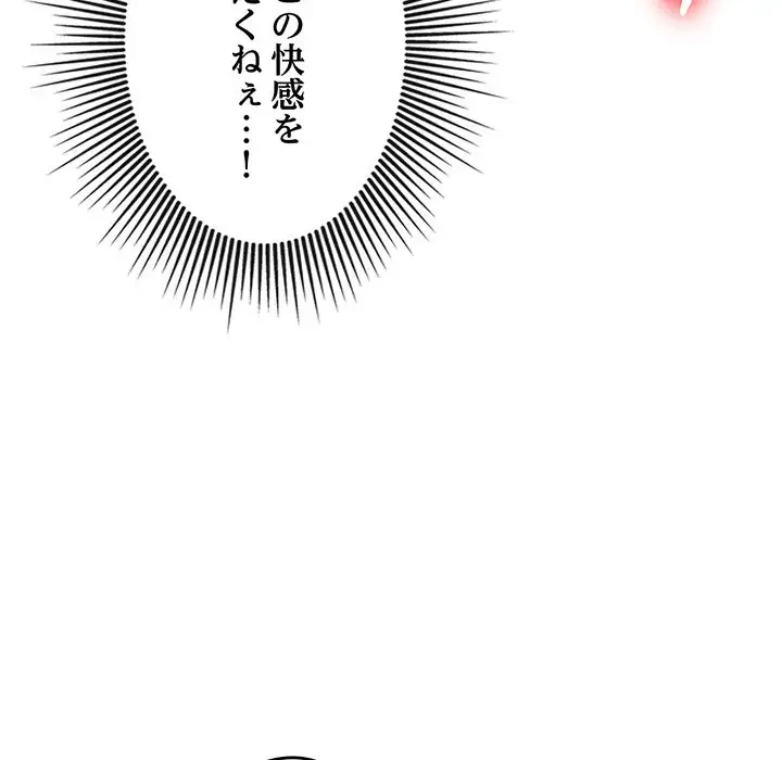 灰谷家のオンナたち 第12話 - 47