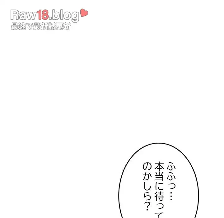 灰谷家のオンナたち 第12話 - 78