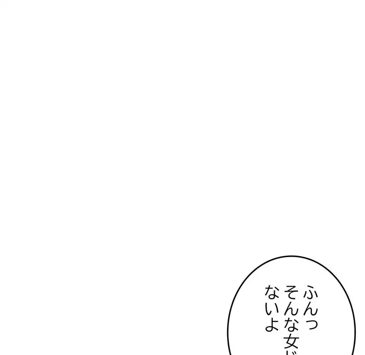 灰谷家のオンナたち 第12話 - 86