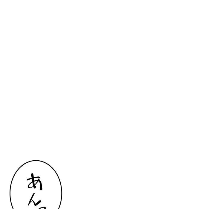 灰谷家のオンナたち 第12話 - 130