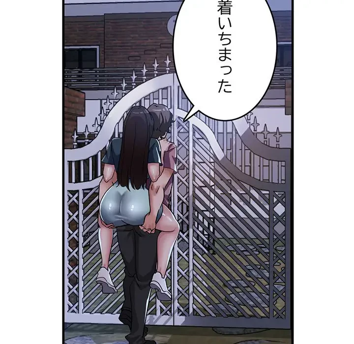 灰谷家のオンナたち 第12話 - 138