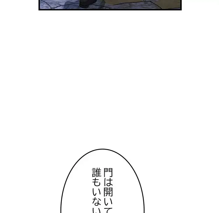 灰谷家のオンナたち 第12話 - 139