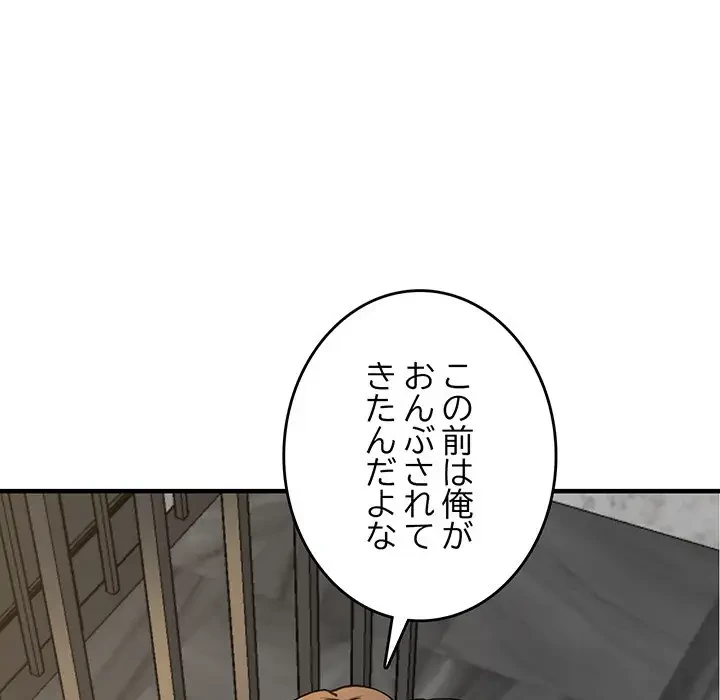 灰谷家のオンナたち 第12話 - 154