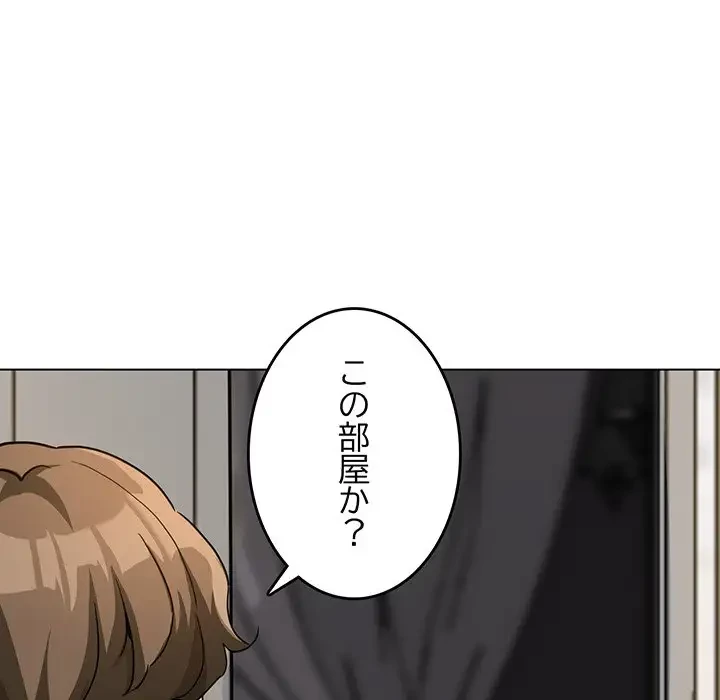 灰谷家のオンナたち 第12話 - 157