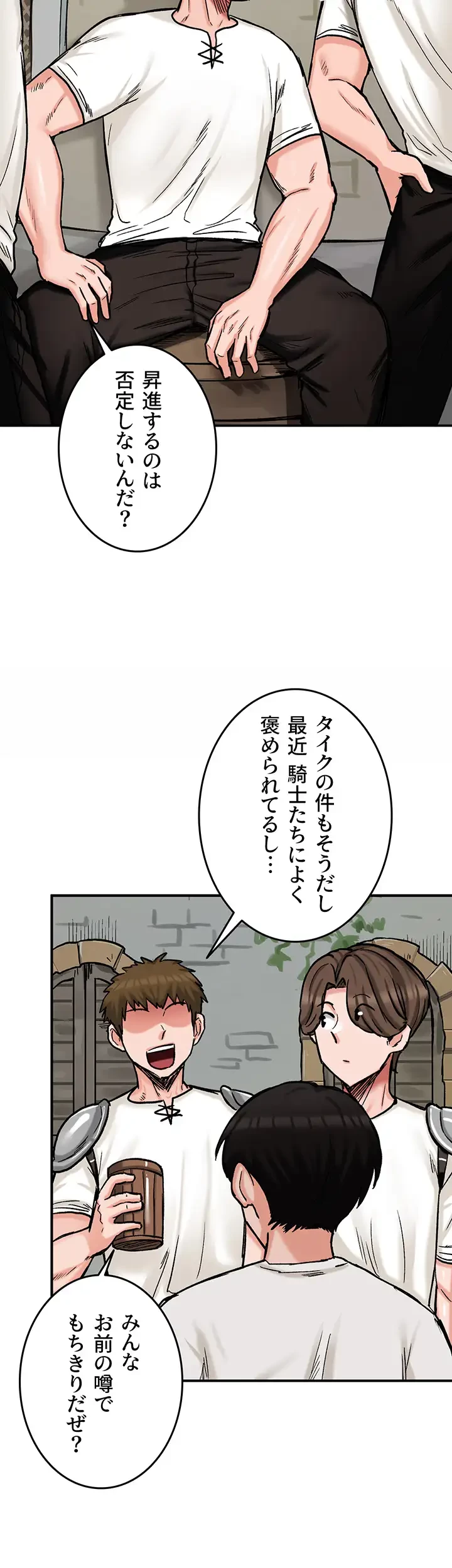 回帰した兵士のメス征服記! 第21話 - 9