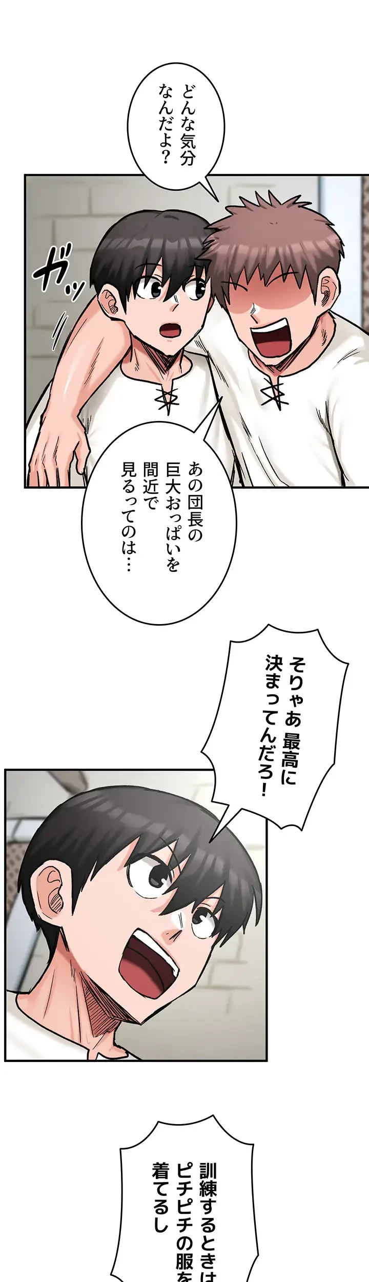 回帰した兵士のメス征服記! 第21話 - 11