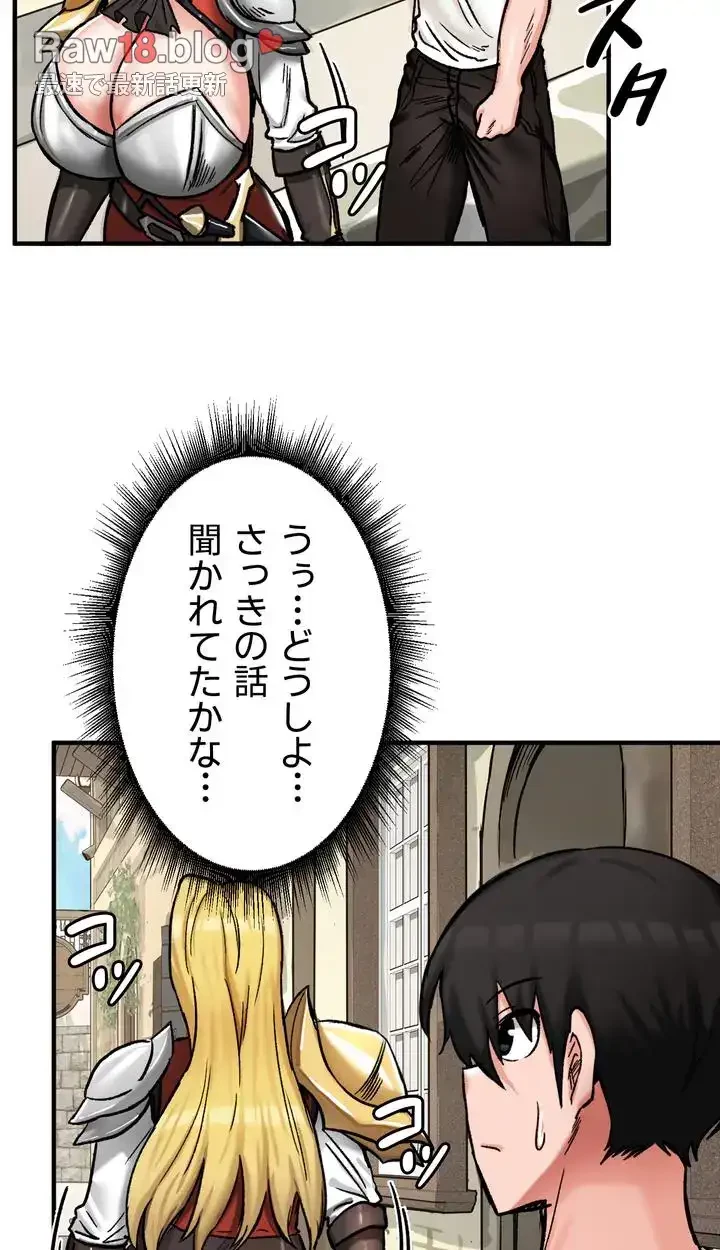 回帰した兵士のメス征服記! 第21話 - 21