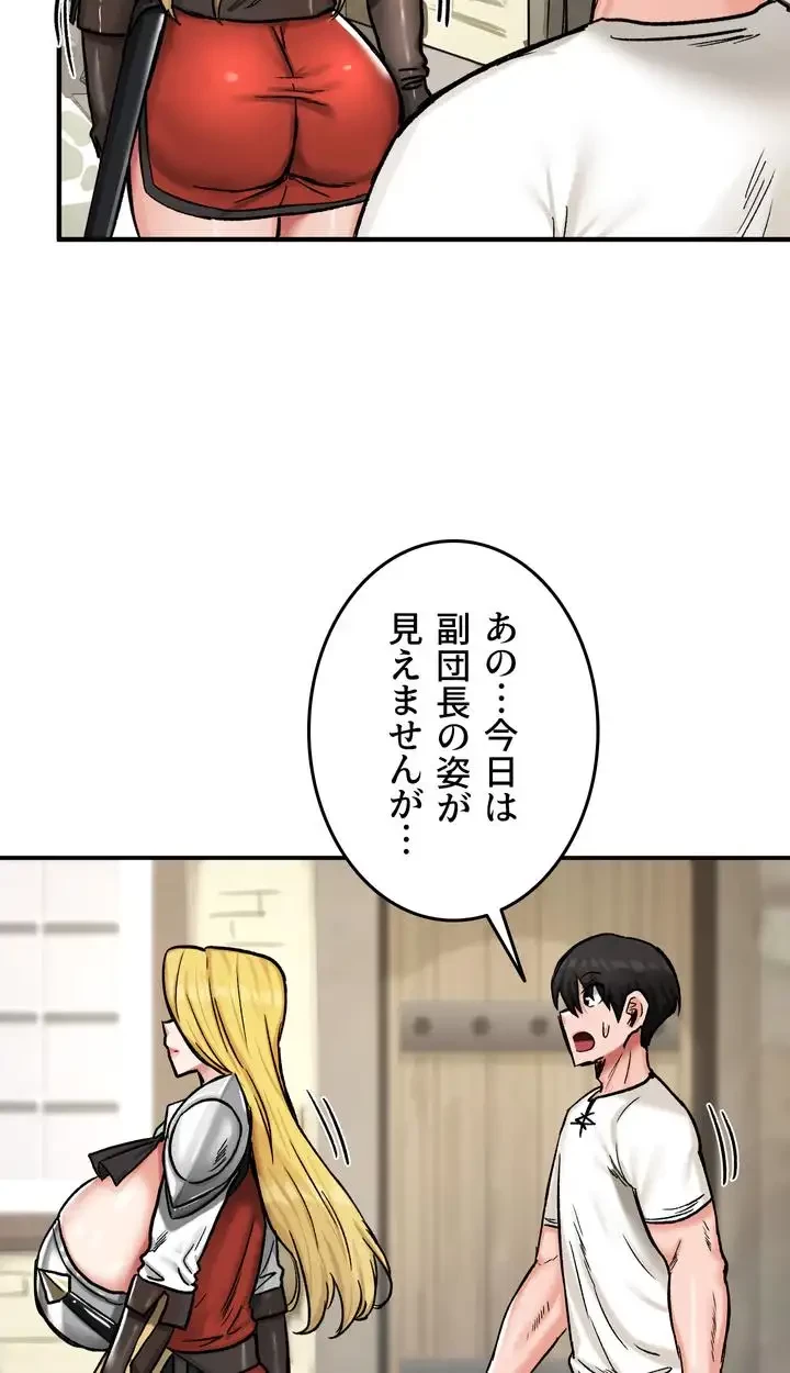 回帰した兵士のメス征服記! 第21話 - 22