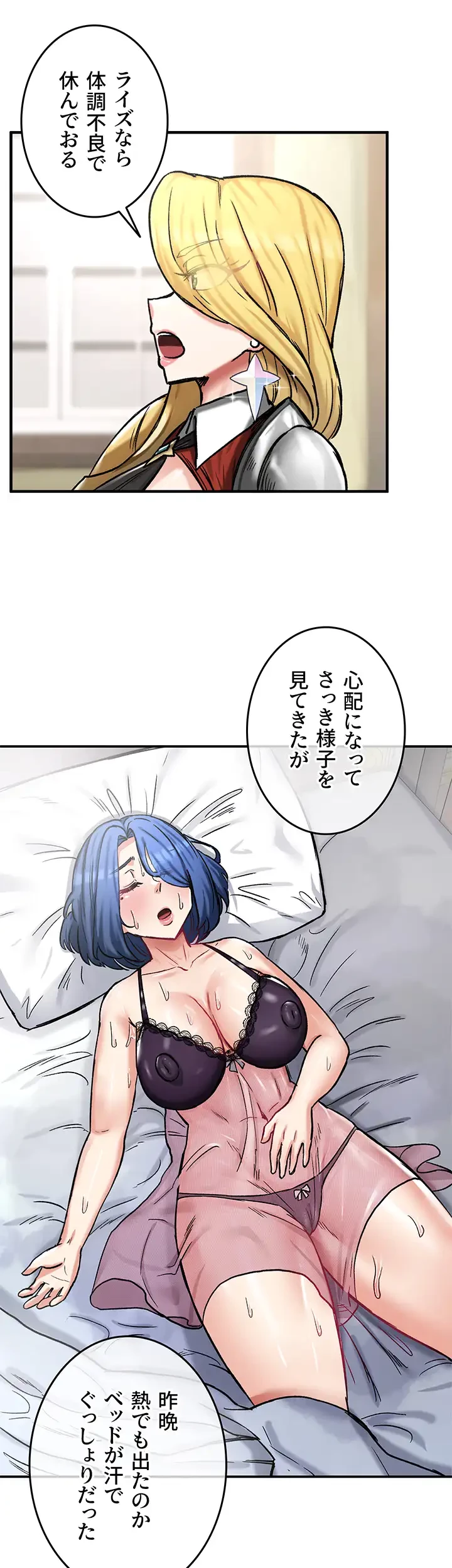 回帰した兵士のメス征服記! 第21話 - 24