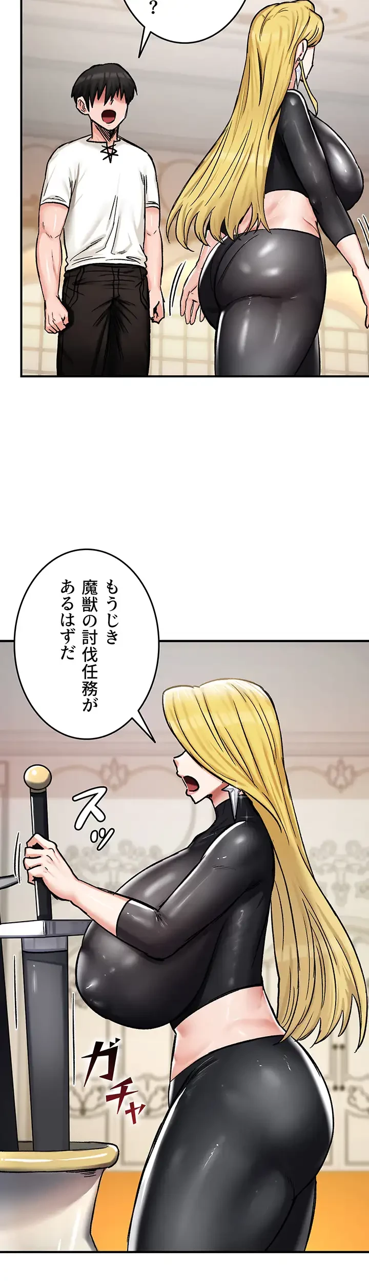 回帰した兵士のメス征服記! 第21話 - 31