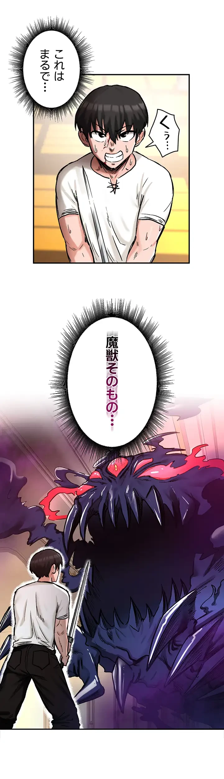回帰した兵士のメス征服記! 第22話 - 22