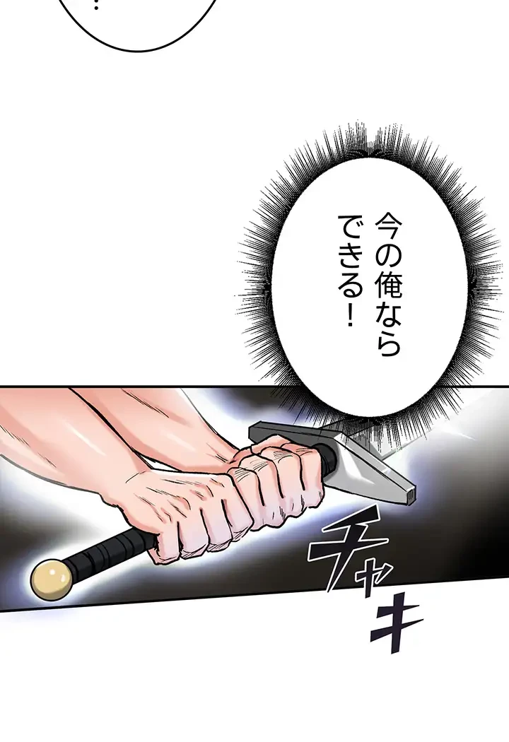回帰した兵士のメス征服記! 第22話 - 24