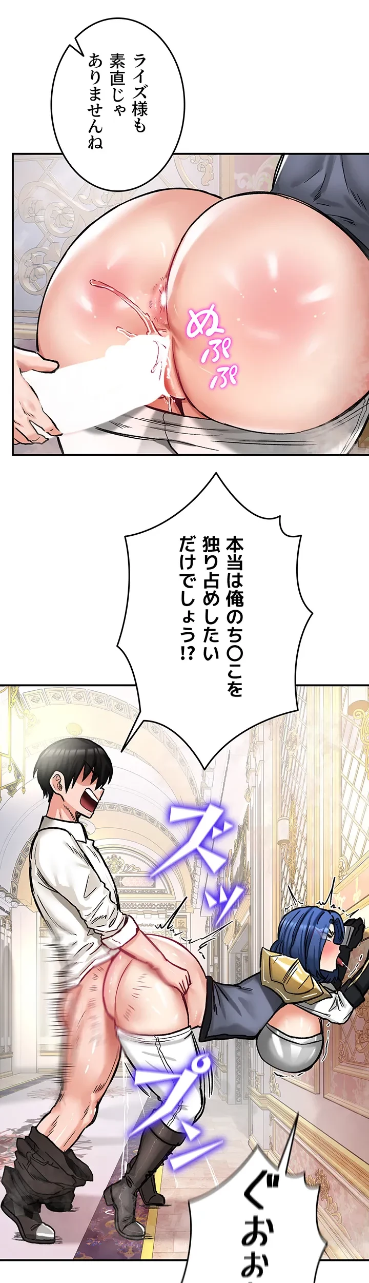 回帰した兵士のメス征服記! 第24話 - 23