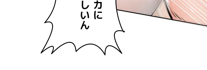 回帰した兵士のメス征服記! 第24話 - 31