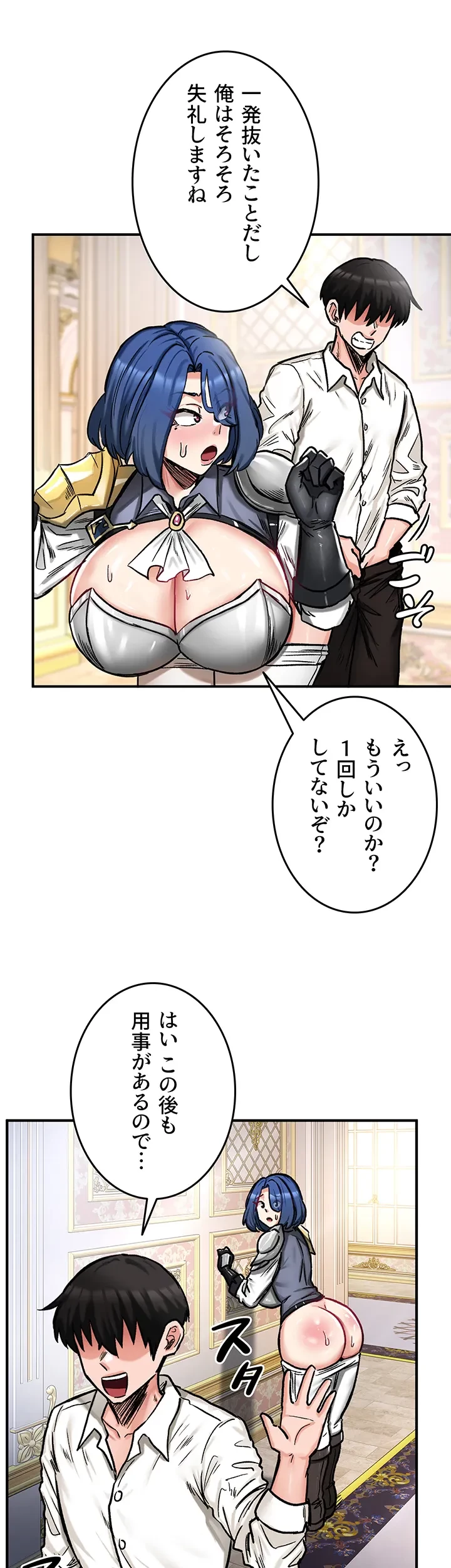 回帰した兵士のメス征服記! 第24話 - 35
