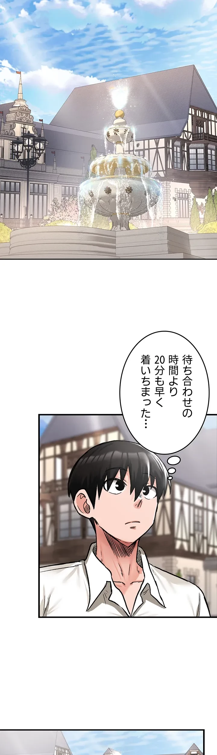 回帰した兵士のメス征服記! 第24話 - 39