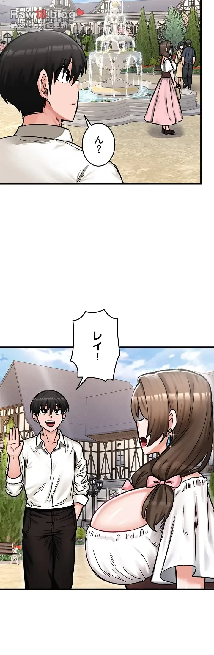 回帰した兵士のメス征服記! 第24話 - 40