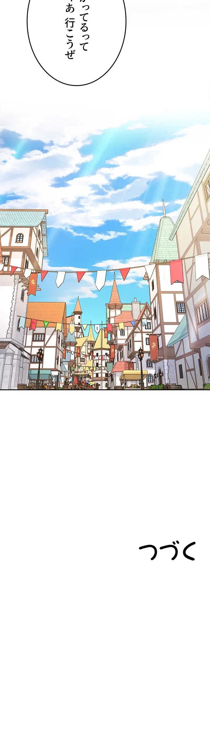 回帰した兵士のメス征服記! 第24話 - 43