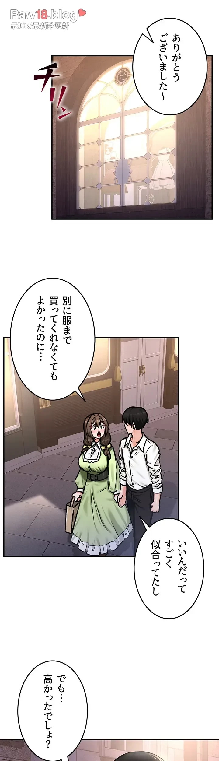 回帰した兵士のメス征服記! 第25話 - 15