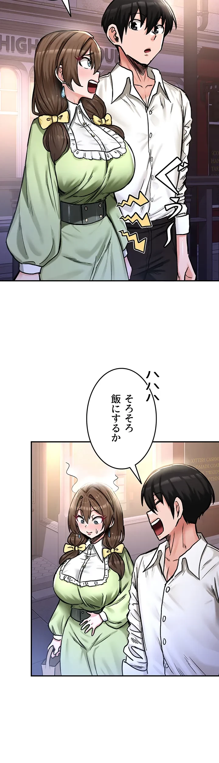 回帰した兵士のメス征服記! 第25話 - 16