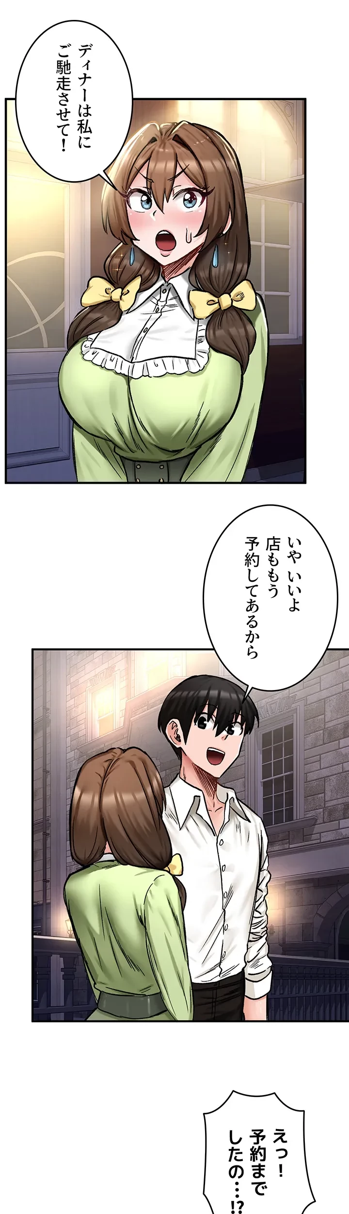 回帰した兵士のメス征服記! 第25話 - 17