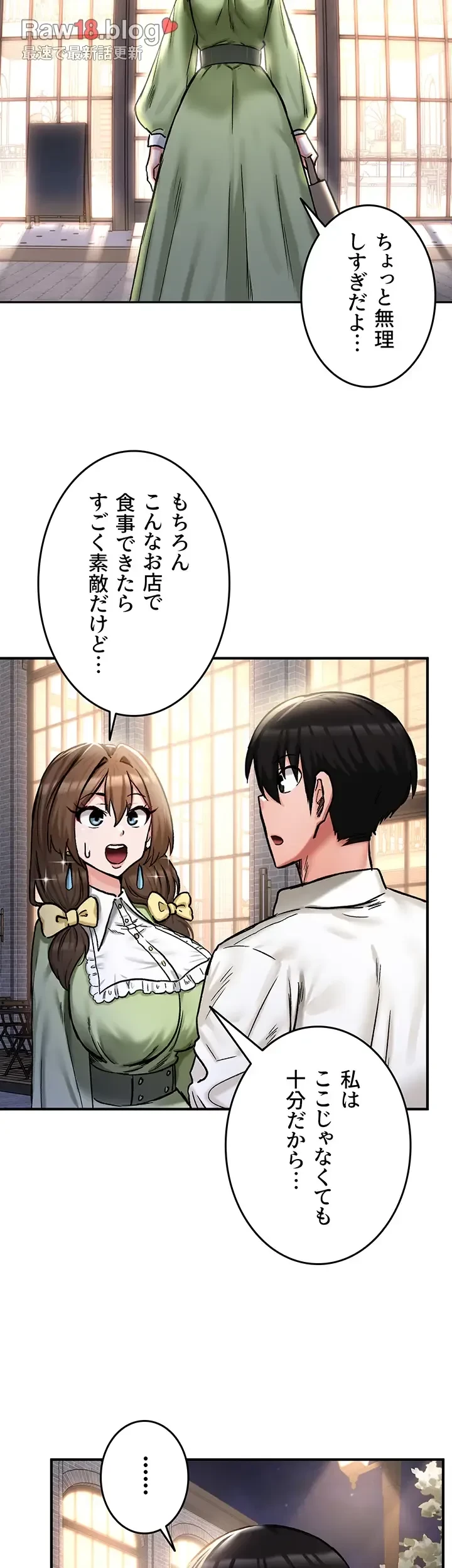 回帰した兵士のメス征服記! 第25話 - 21