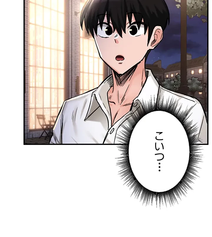回帰した兵士のメス征服記! 第25話 - 22