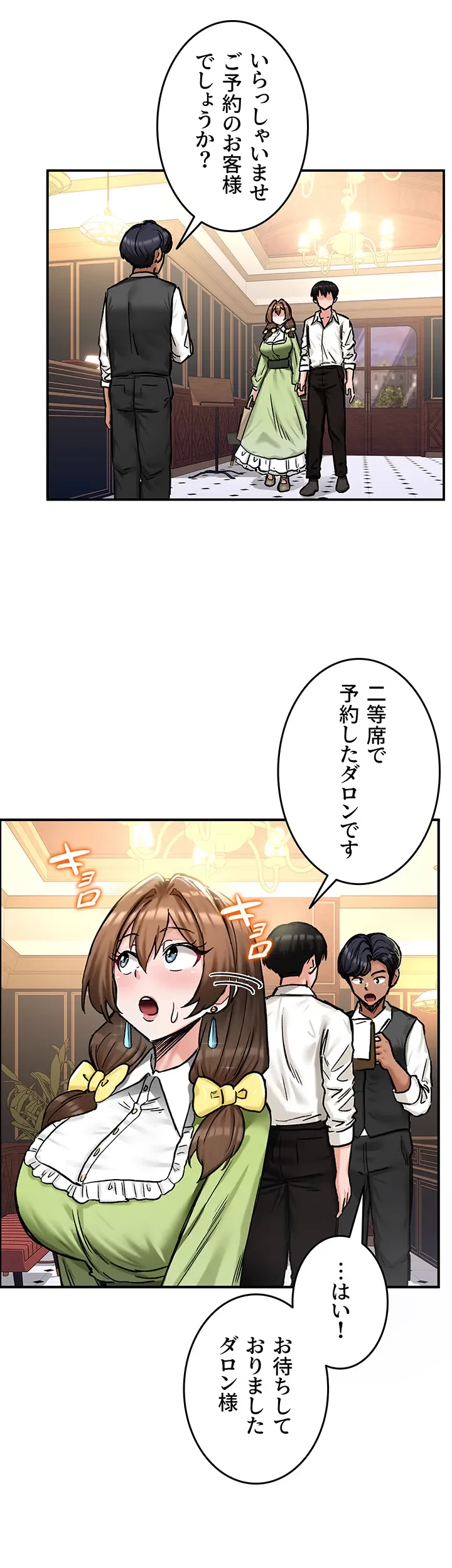 回帰した兵士のメス征服記! 第25話 - 26
