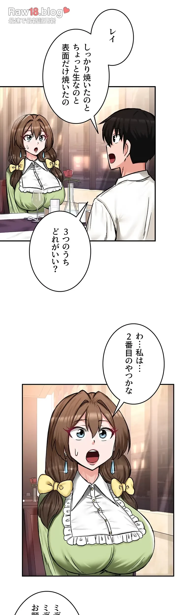 回帰した兵士のメス征服記! 第25話 - 34