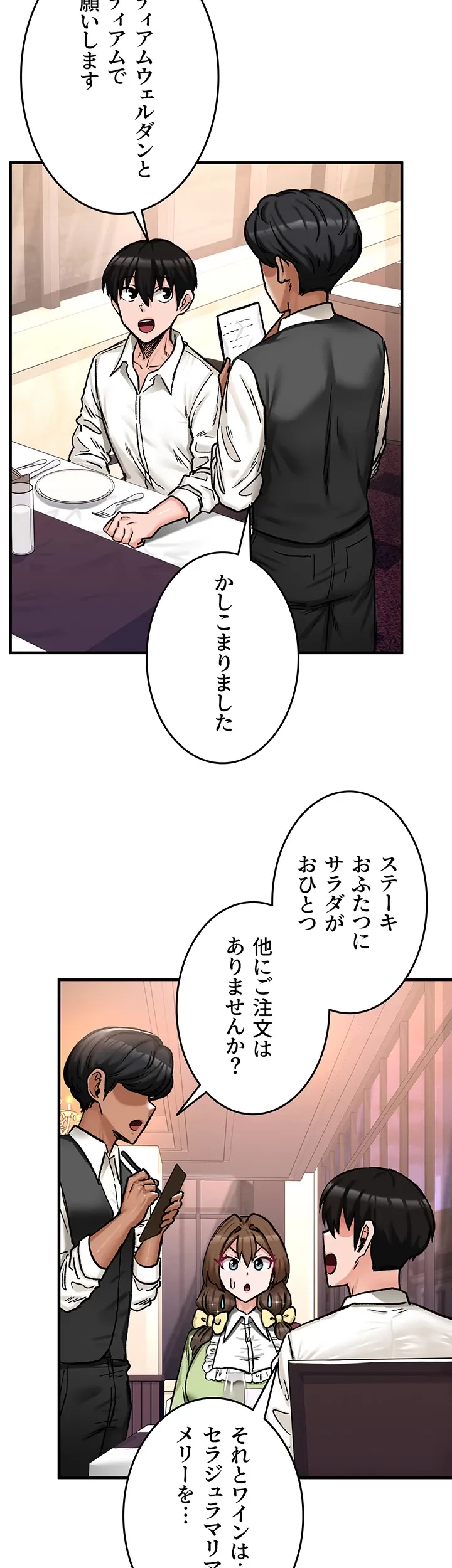 回帰した兵士のメス征服記! 第25話 - 35