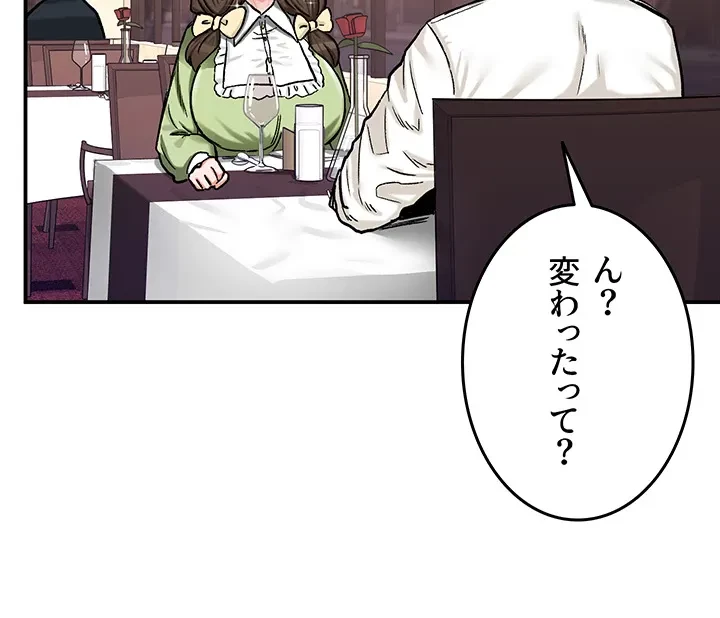 回帰した兵士のメス征服記! 第25話 - 42