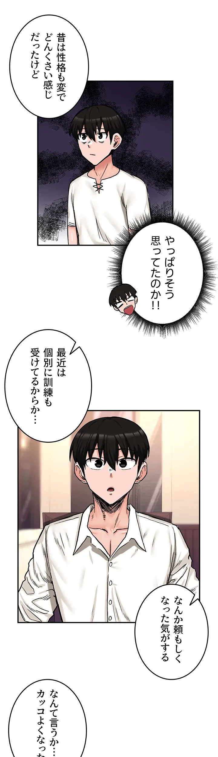 回帰した兵士のメス征服記! 第26話 - 1