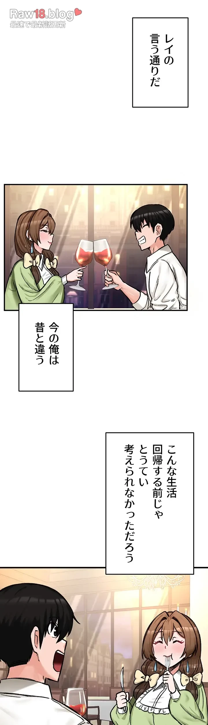 回帰した兵士のメス征服記! 第26話 - 5