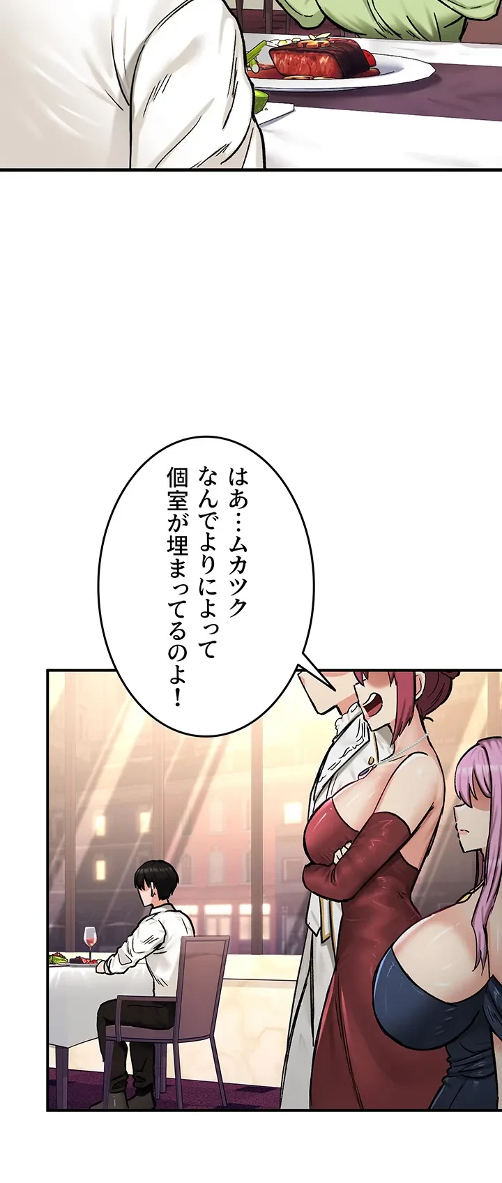 回帰した兵士のメス征服記! 第26話 - 6
