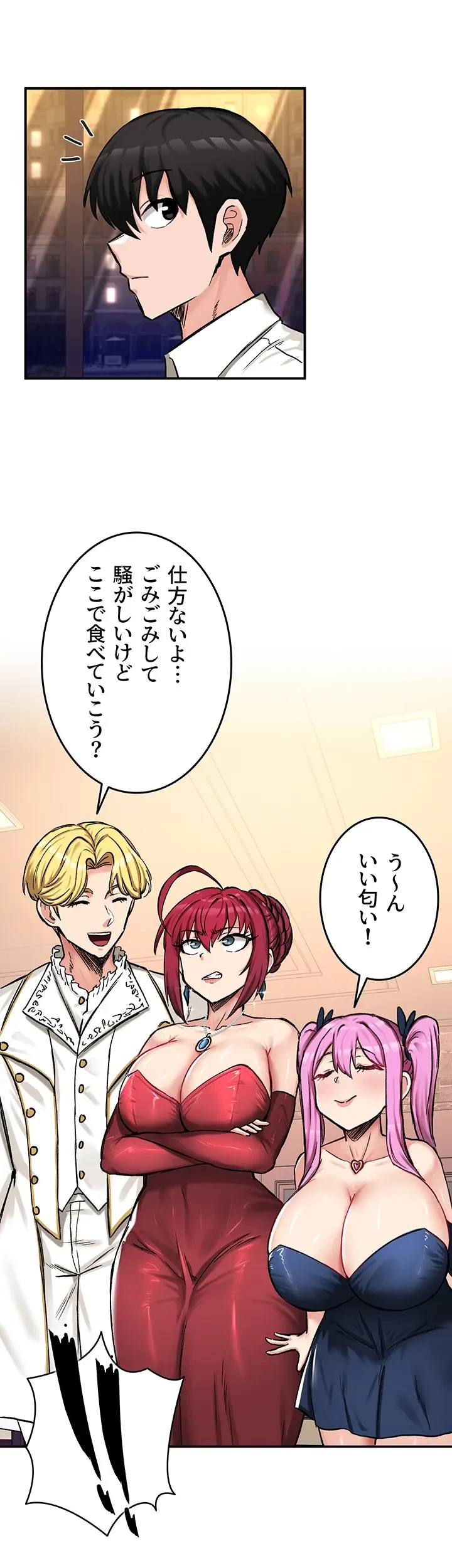 回帰した兵士のメス征服記! 第26話 - 7